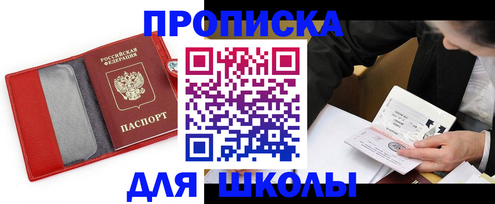 временная регистрация 2025 в Волоколамске
